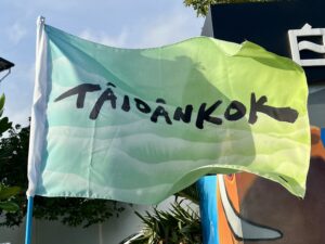 TÂIOÂNKOK 旗