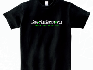 Sìkak jī chhe Lômá jī