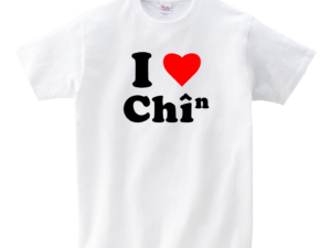I <3 Chîⁿ